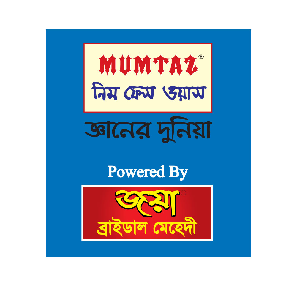 Mumtaz Herbal